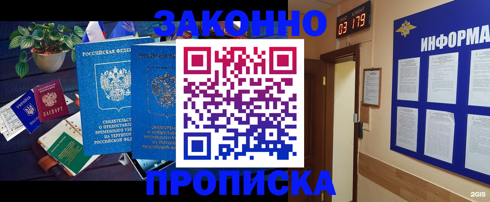 прописка паспорт в Архангельской области