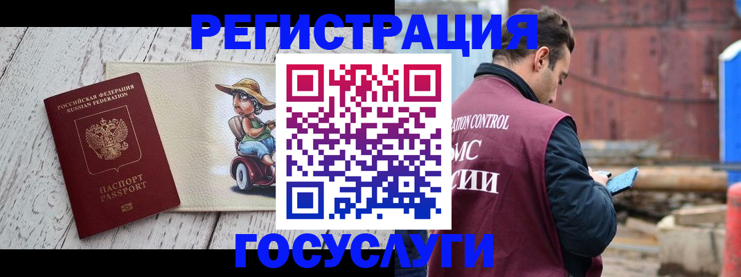 временная регистрация надежно в Архангельской области