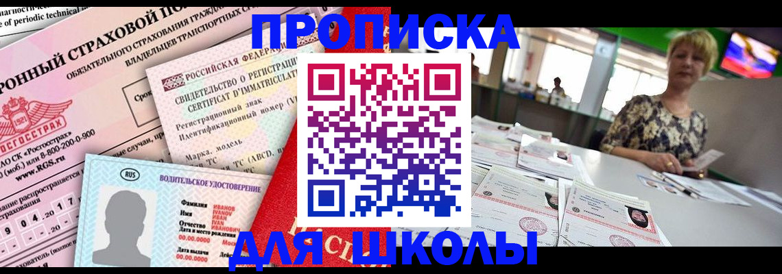 прописка для работы в Архангельской области