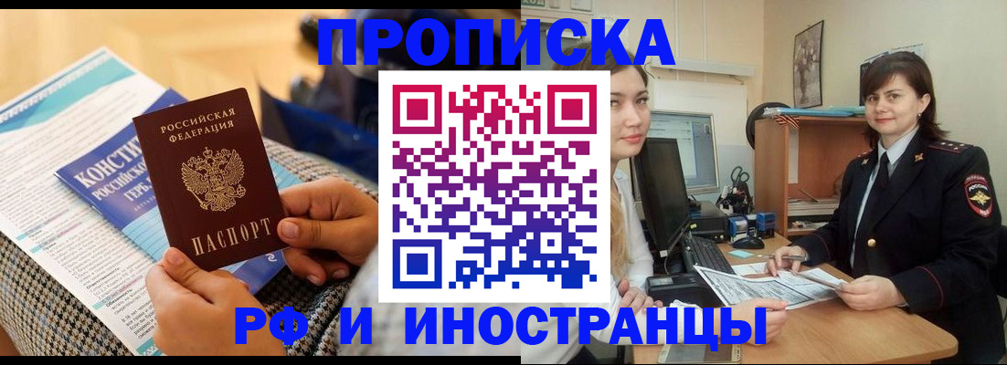 прописка поиск в Архангельской области