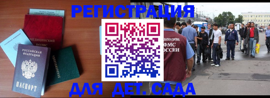 временная регистрация госуслуги в Архангельской области